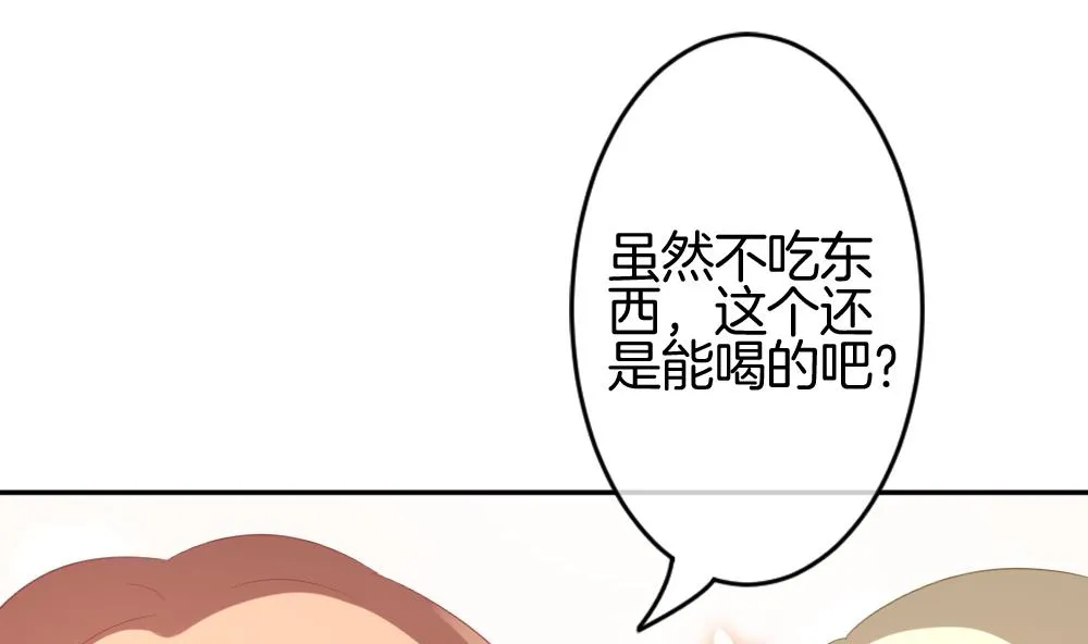 第209话 兄弟？ 6 第79页