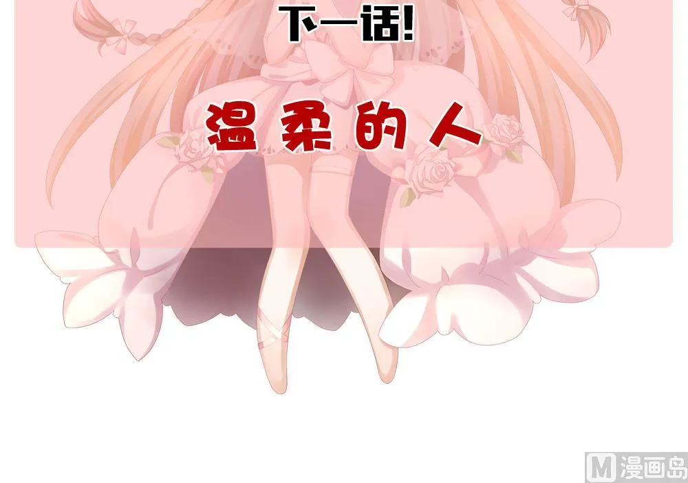 第209话 兄弟？ 6 第84页