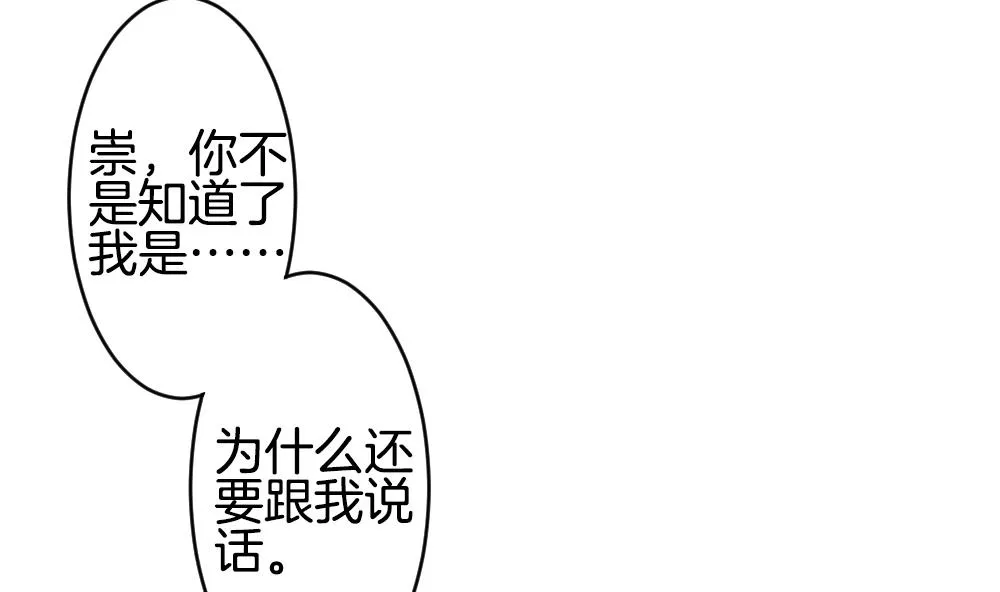 第210话 兄弟？ 7 第4页