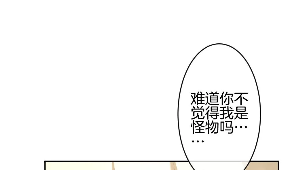 第210话 兄弟？ 7 第7页