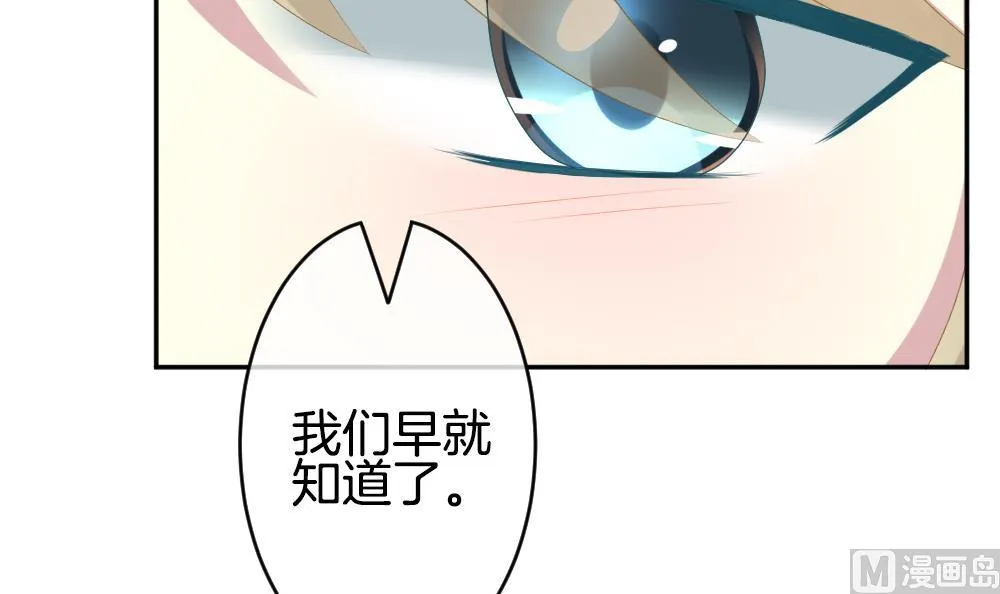 第210话 兄弟？ 7 第9页