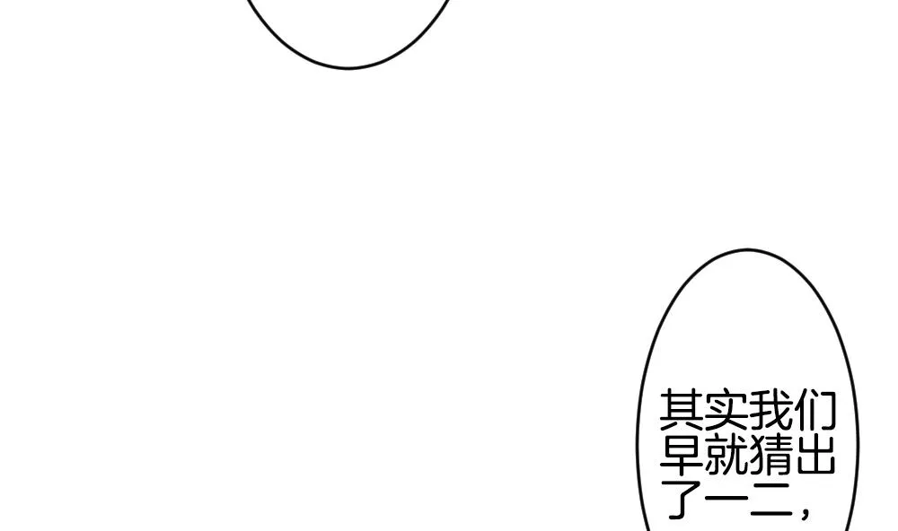 第210话 兄弟？ 7 第10页