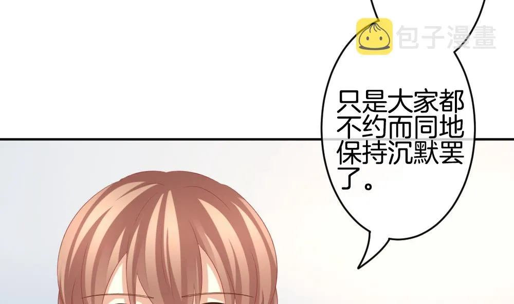 第210话 兄弟？ 7 第11页