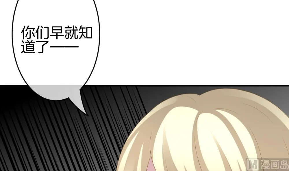 第210话 兄弟？ 7 第15页