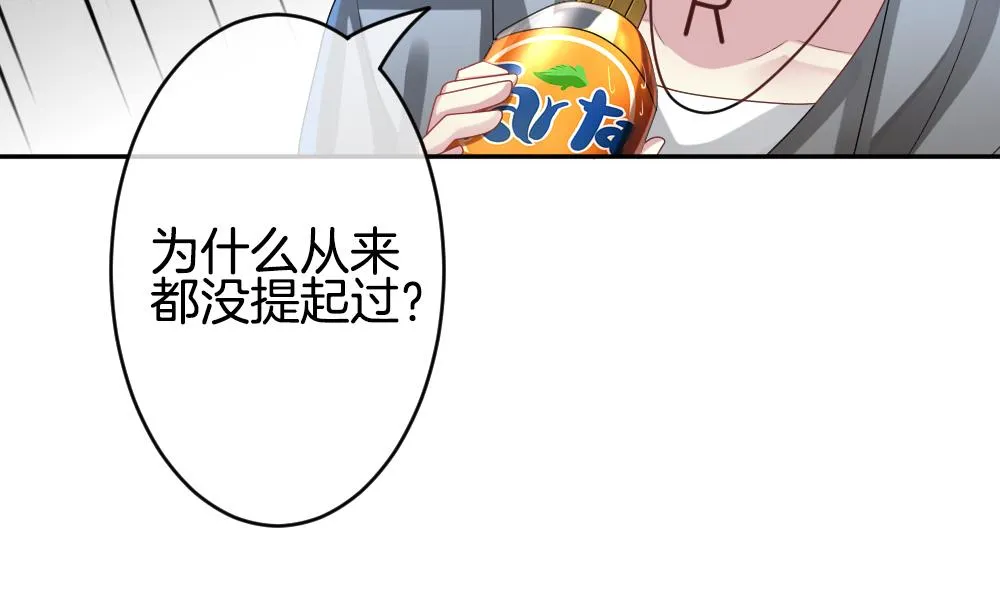 第210话 兄弟？ 7 第17页