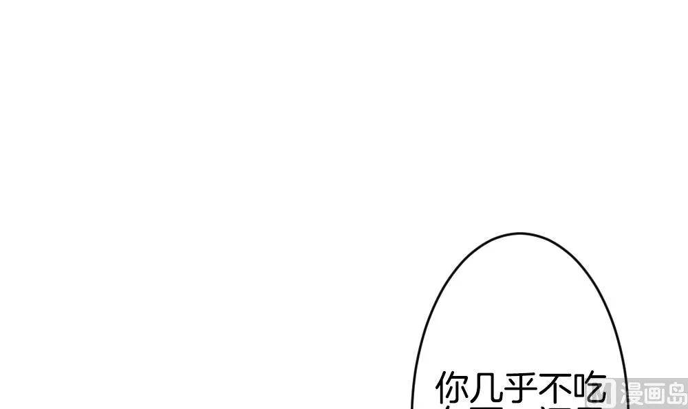第210话 兄弟？ 7 第18页