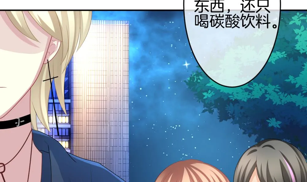 第210话 兄弟？ 7 第19页