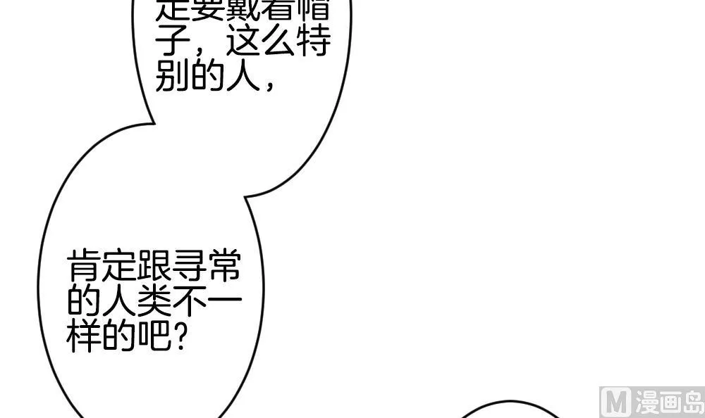 第210话 兄弟？ 7 第21页