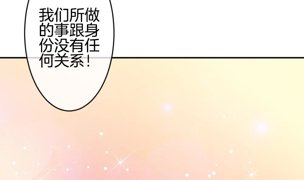 第210话 兄弟？ 7 第26页