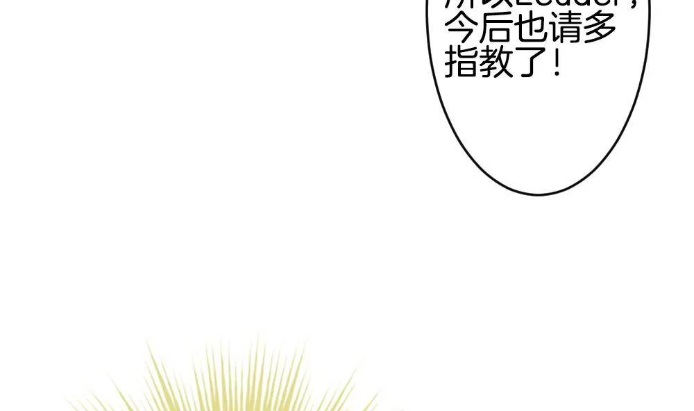 第210话 兄弟？ 7 第29页