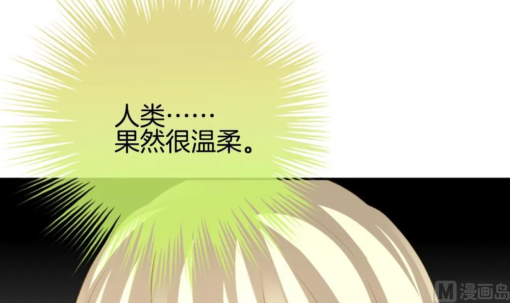 第210话 兄弟？ 7 第30页