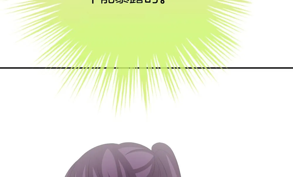 第210话 兄弟？ 7 第34页