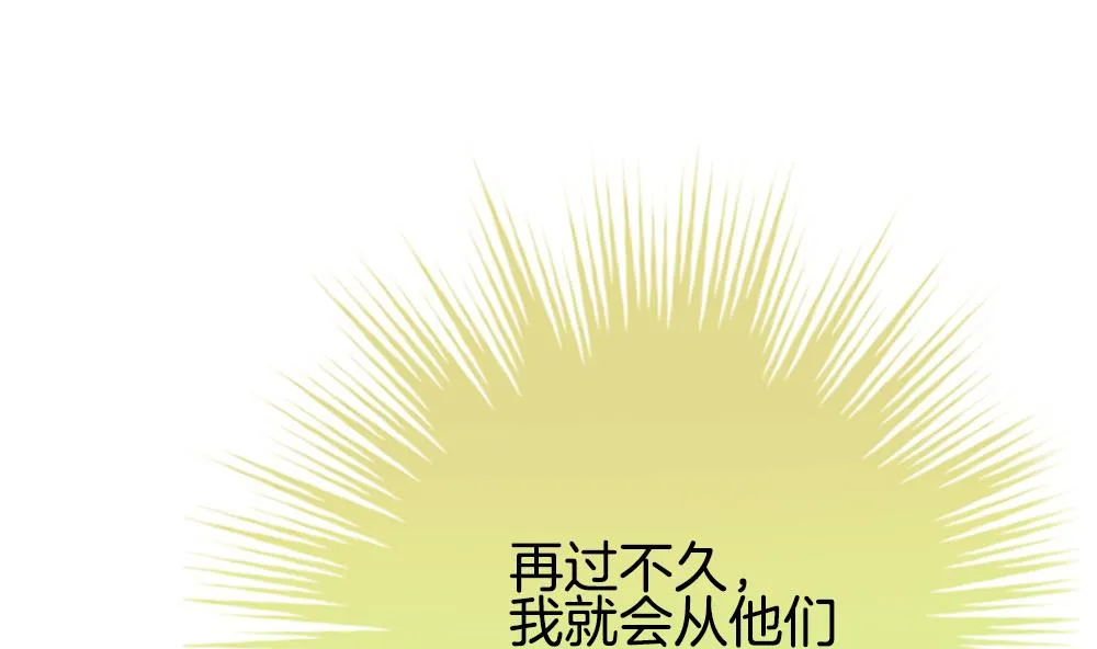 第210话 兄弟？ 7 第37页