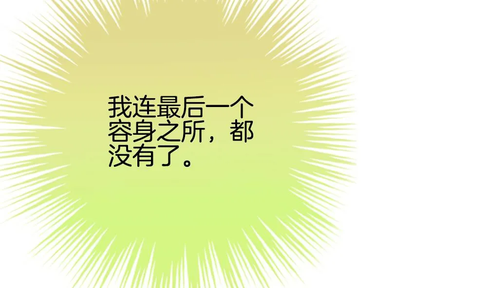 第210话 兄弟？ 7 第40页