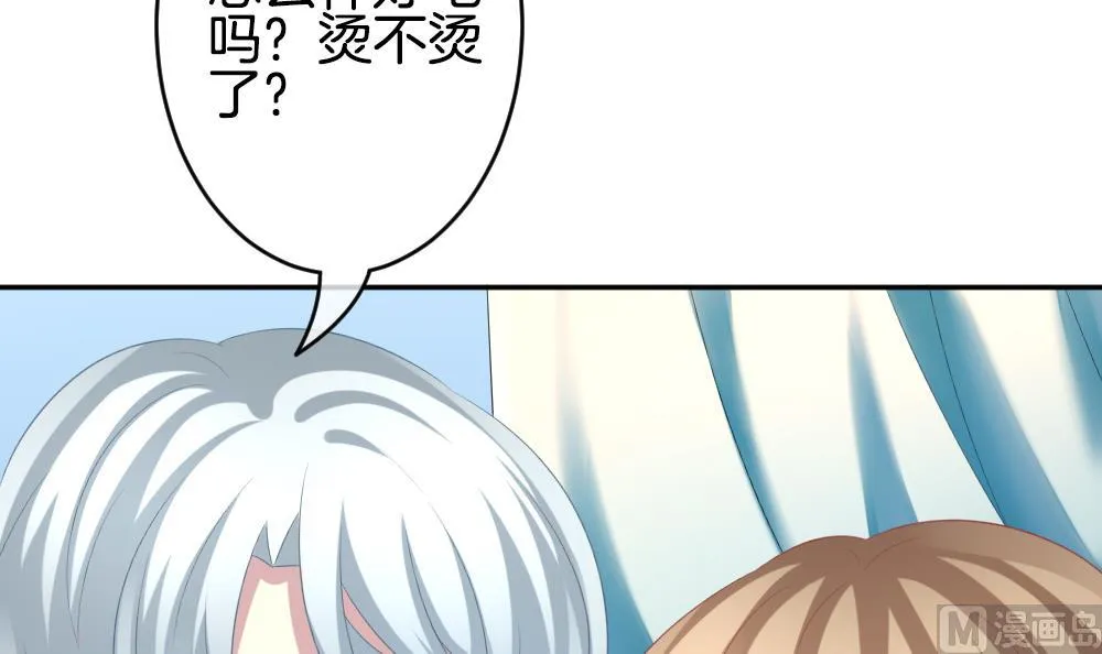 第210话 兄弟？ 7 第45页