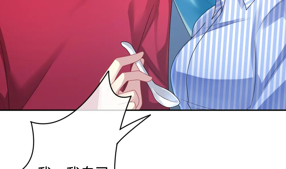 第210话 兄弟？ 7 第47页