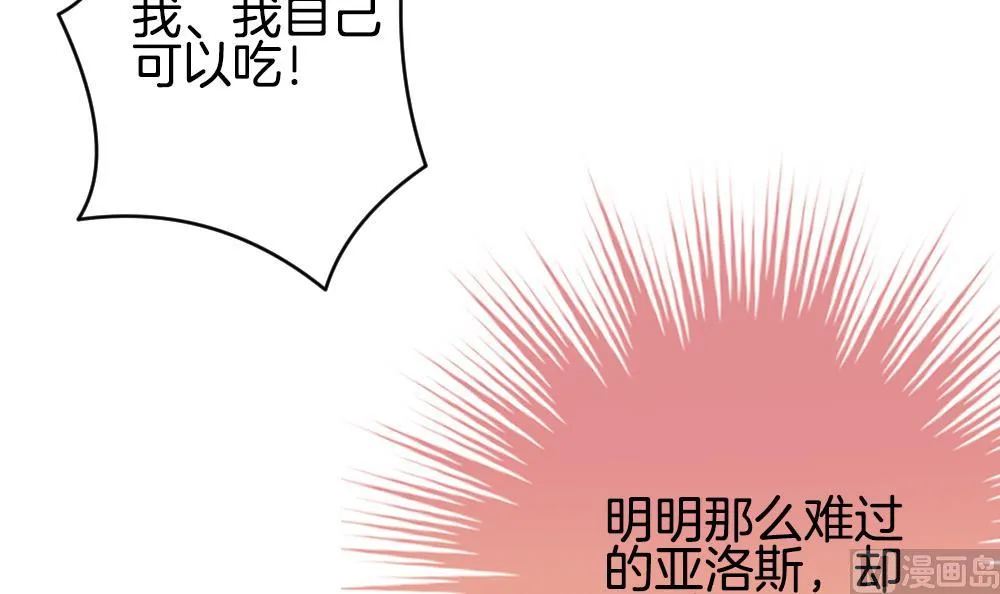 第210话 兄弟？ 7 第48页