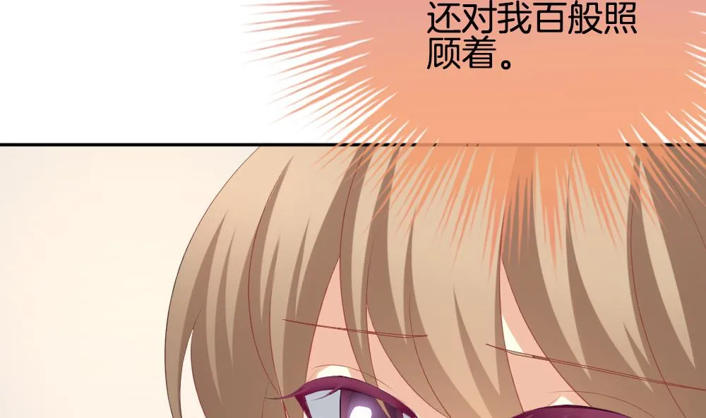 第210话 兄弟？ 7 第49页