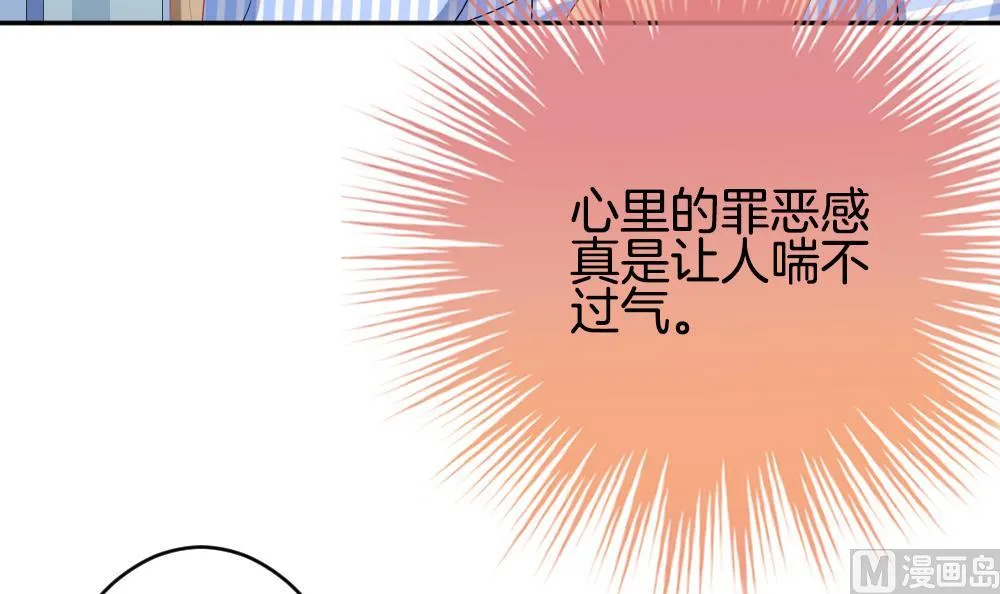 第210话 兄弟？ 7 第51页