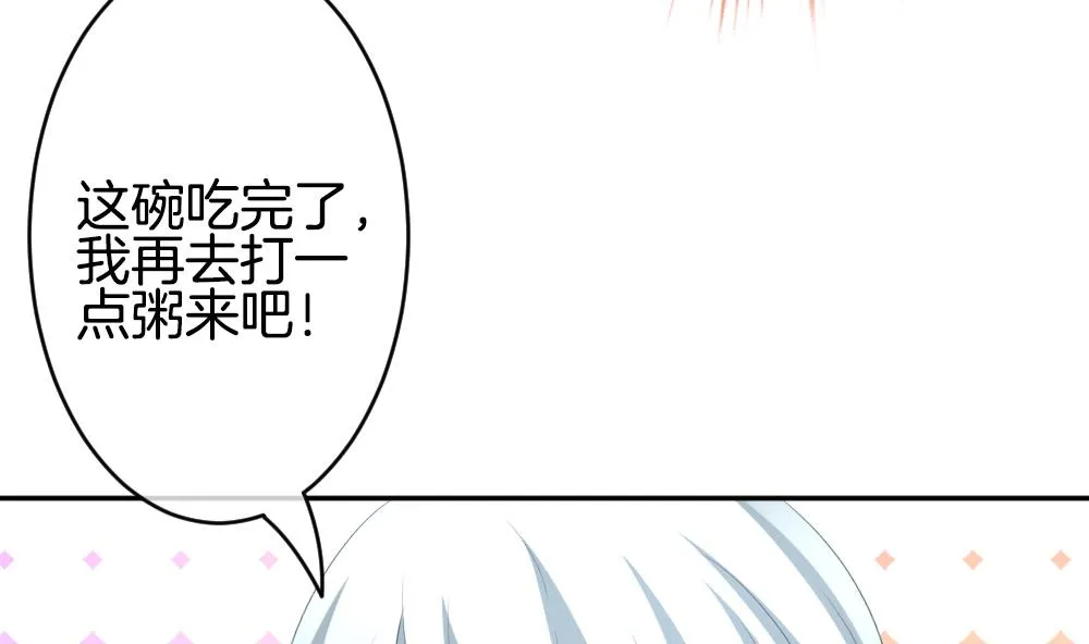 第210话 兄弟？ 7 第52页