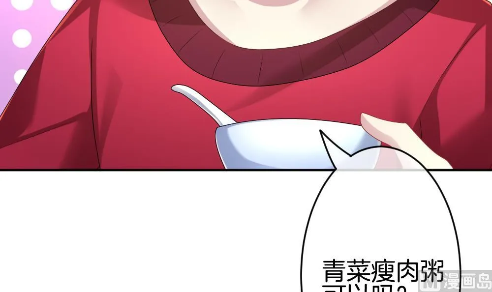 第210话 兄弟？ 7 第54页