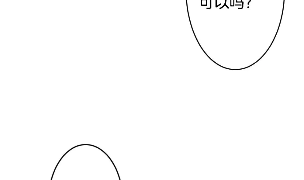 第210话 兄弟？ 7 第55页