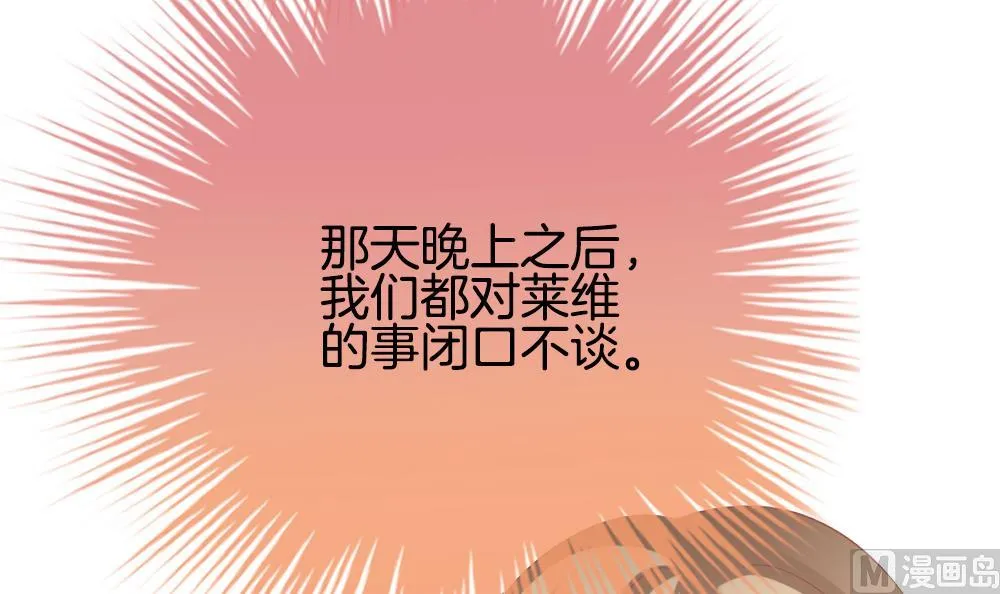 第210话 兄弟？ 7 第63页