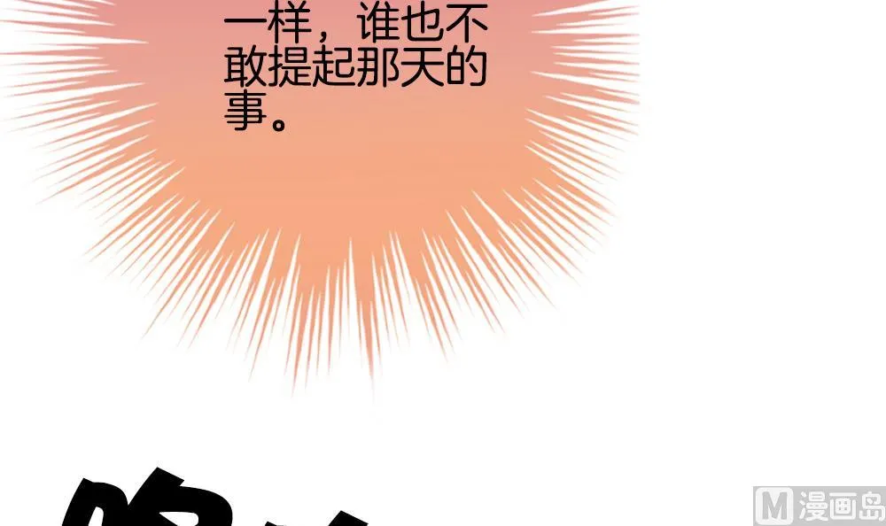 第210话 兄弟？ 7 第66页