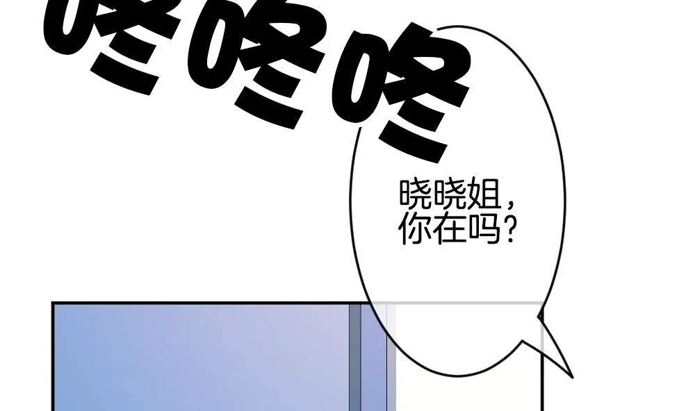 第210话 兄弟？ 7 第67页