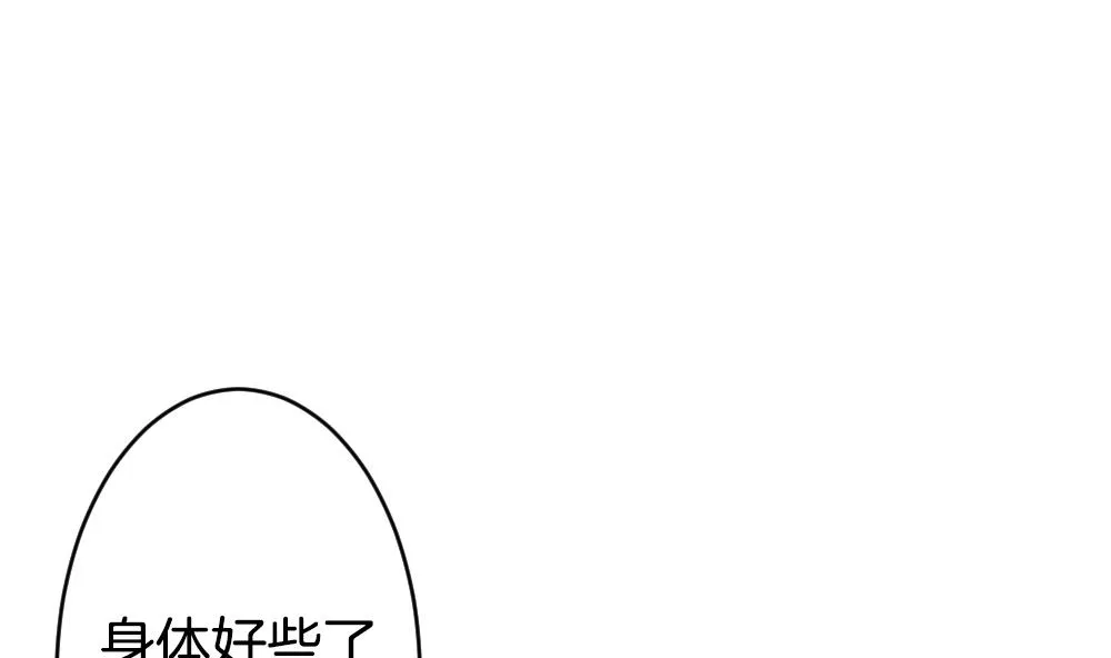 第210话 兄弟？ 7 第70页