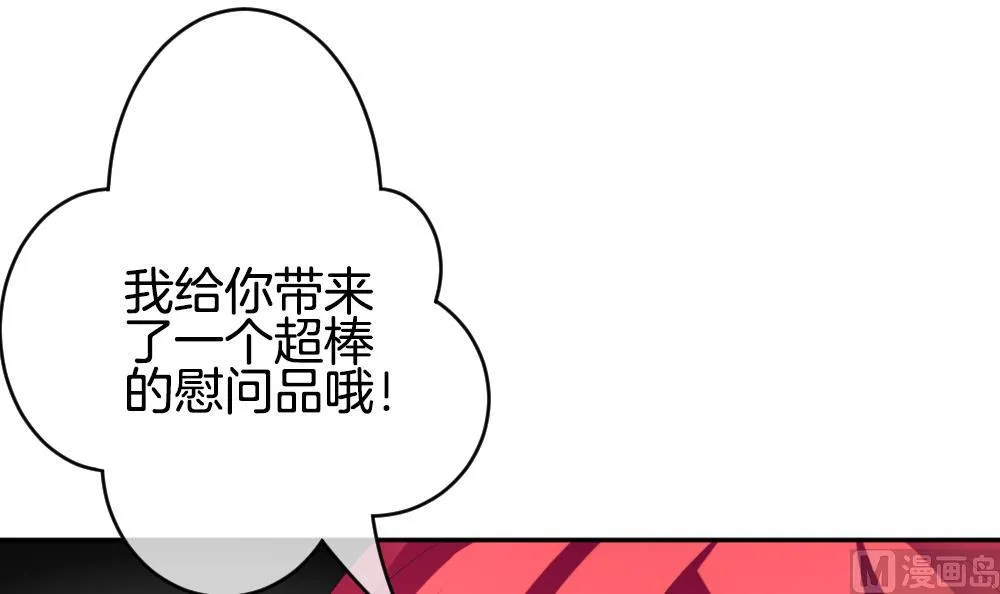 第210话 兄弟？ 7 第75页