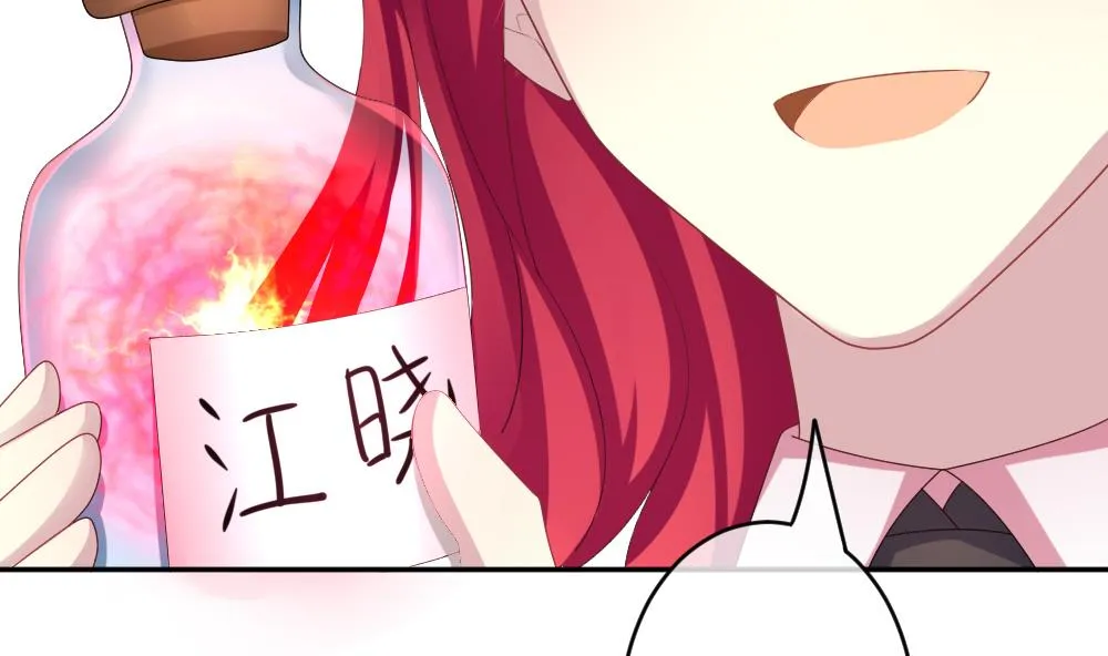 第210话 兄弟？ 7 第77页