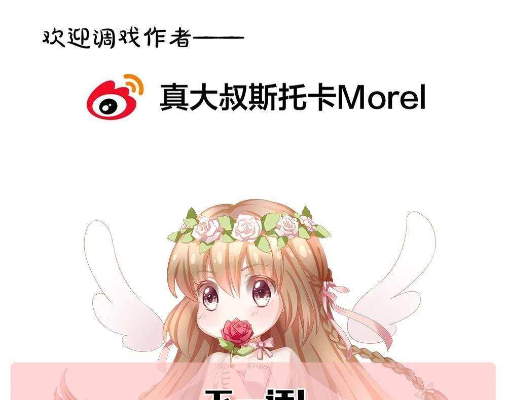 第210话 兄弟？ 7 第80页