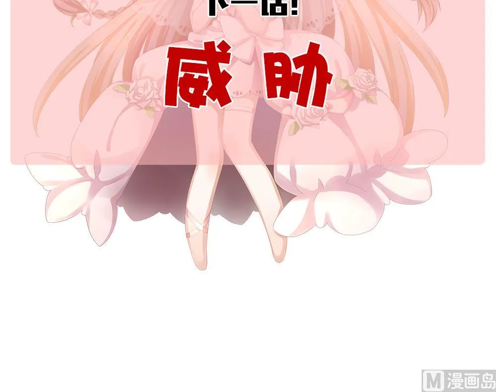第210话 兄弟？ 7 第81页