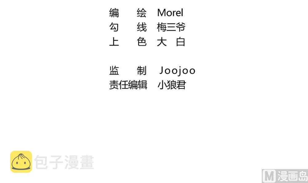 第211话 兄弟？ 8 第3页