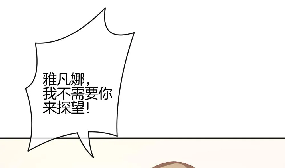 第211话 兄弟？ 8 第4页