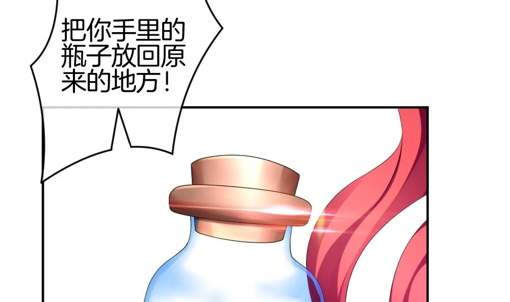 第211话 兄弟？ 8 第8页