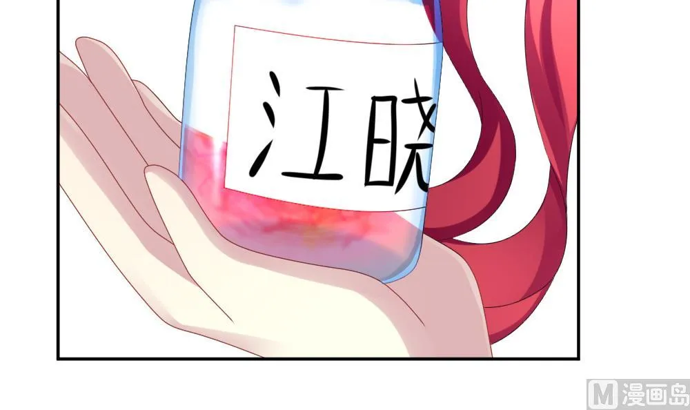 第211话 兄弟？ 8 第9页