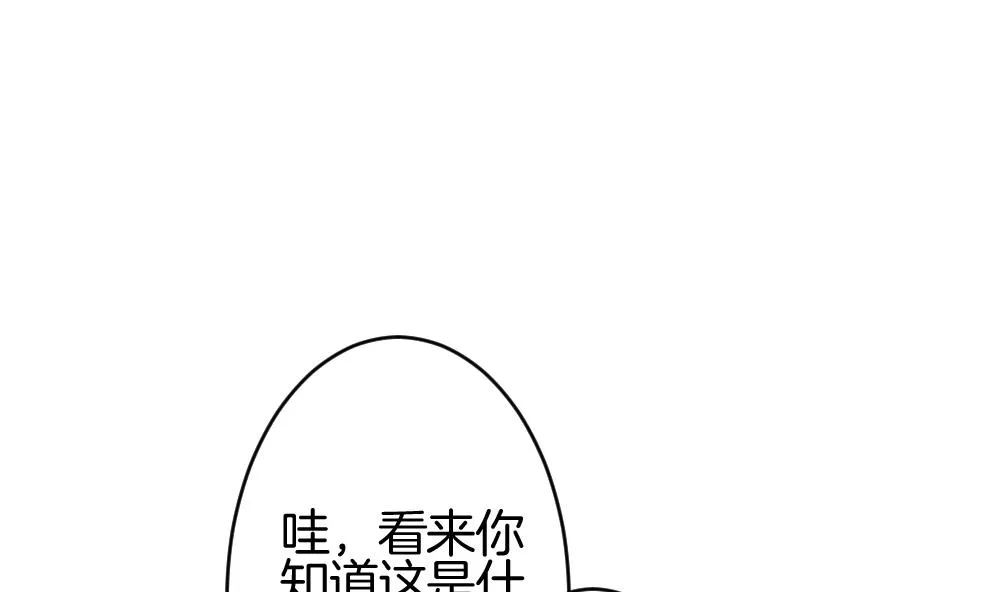 第211话 兄弟？ 8 第10页