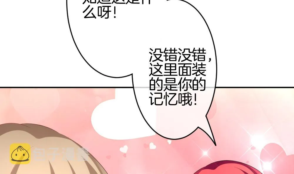 第211话 兄弟？ 8 第11页