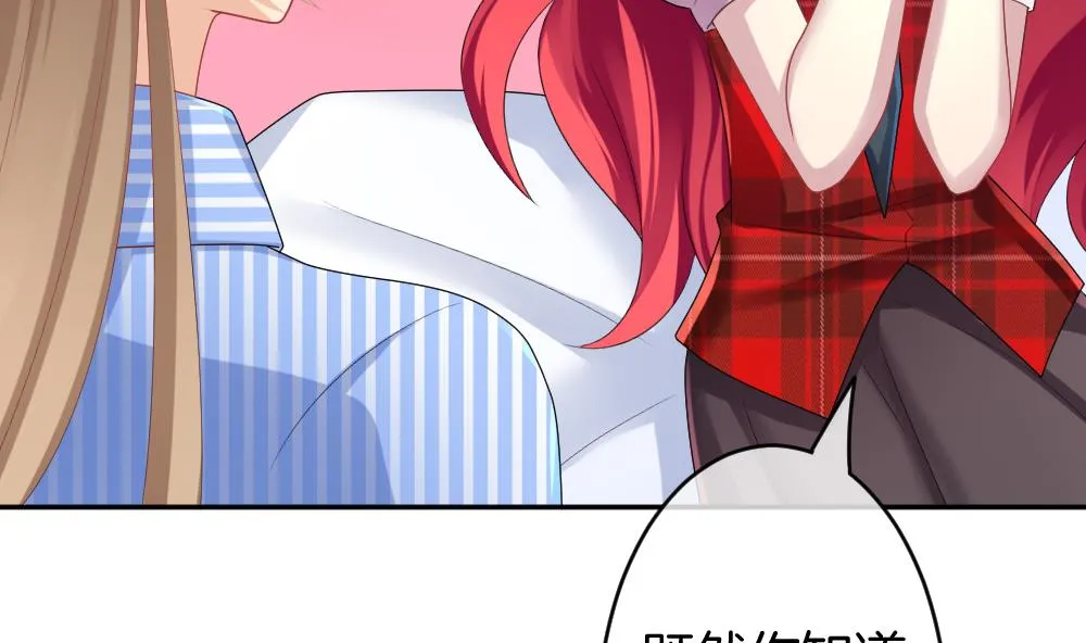 第211话 兄弟？ 8 第13页