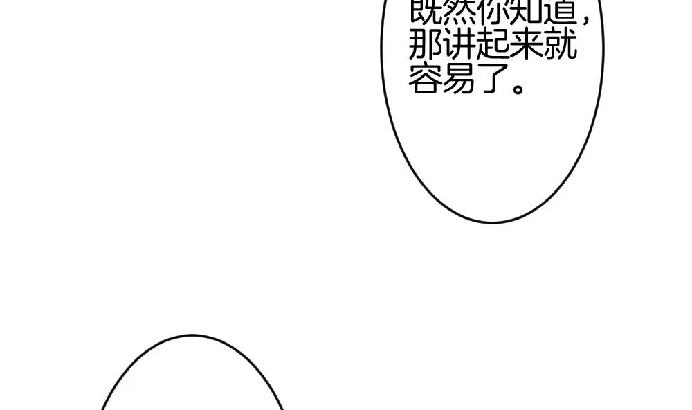 第211话 兄弟？ 8 第14页
