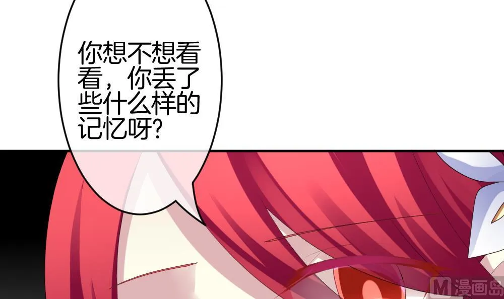 第211话 兄弟？ 8 第15页