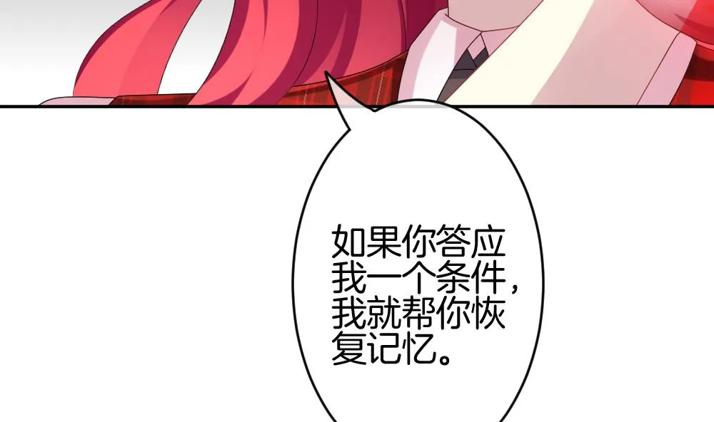 第211话 兄弟？ 8 第17页