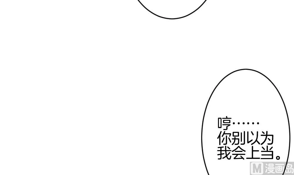 第211话 兄弟？ 8 第18页