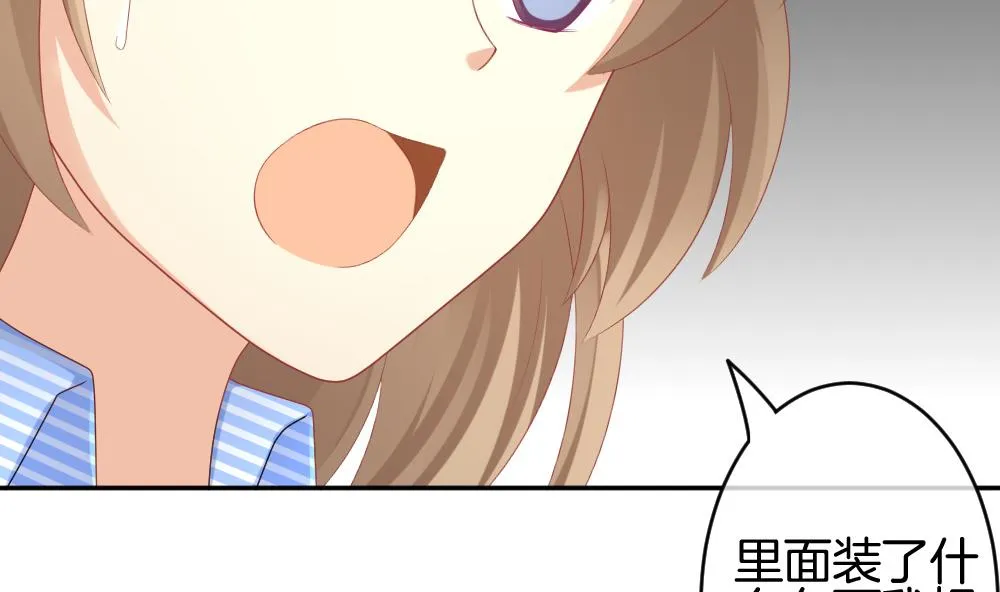 第211话 兄弟？ 8 第20页