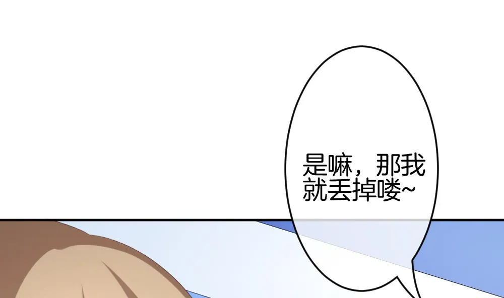 第211话 兄弟？ 8 第22页