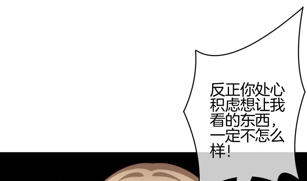 第211话 兄弟？ 8 第26页