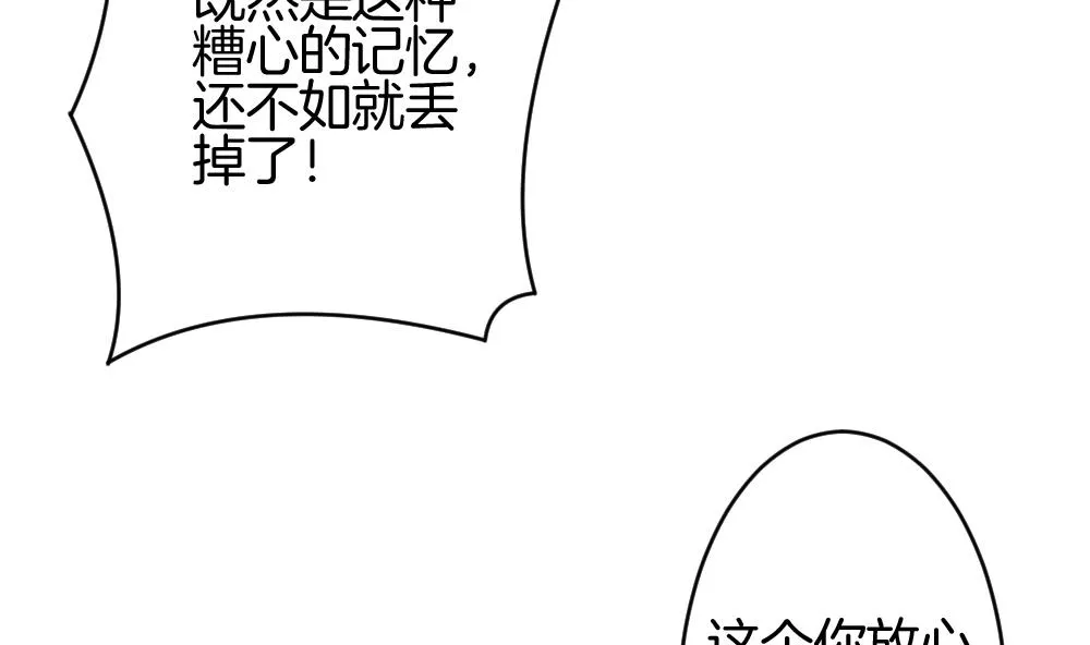 第211话 兄弟？ 8 第29页