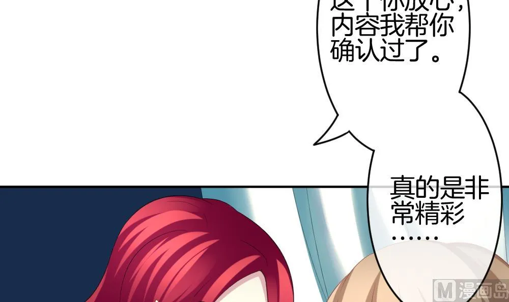 第211话 兄弟？ 8 第30页